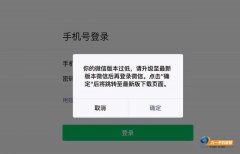 r7s微信版本太低怎么办（解决微信版本过低的方法）