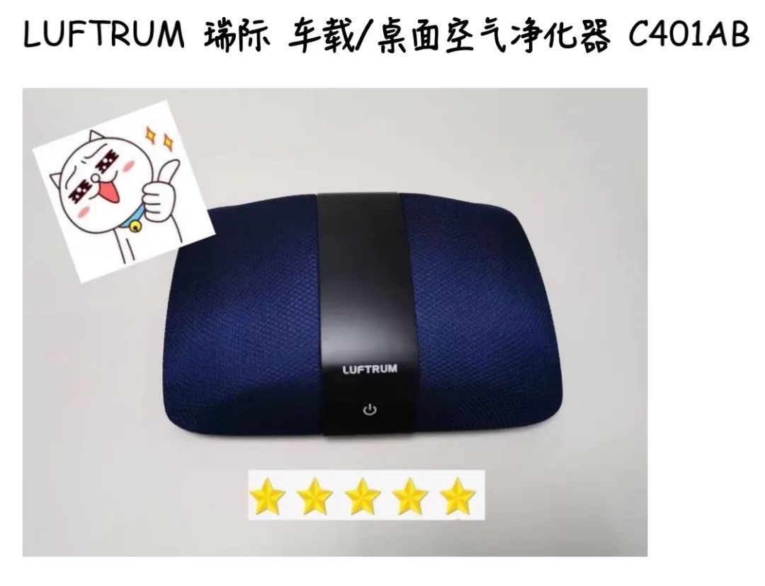车载空气净化器是“黑科技”还是“伪科技”?消保委真实测评告诉你真相