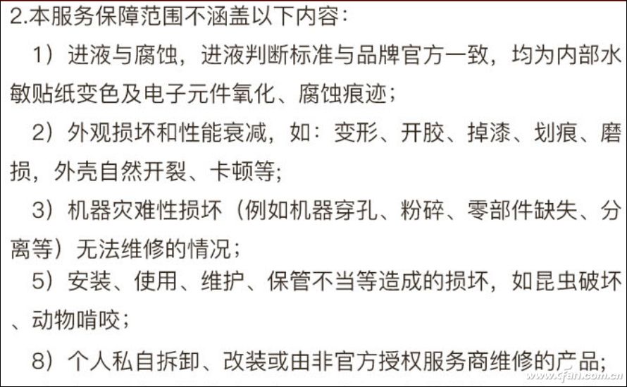 笔记本售后调查——宏碁笔记本售后有啥特色?