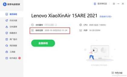 笔记本保修调查——联想笔记本售后有啥特色?