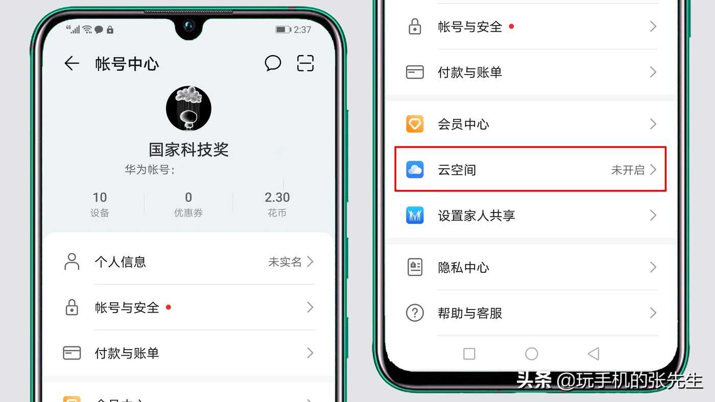 华为云备份怎么恢复到新手机里?很简单,只需要这样操作