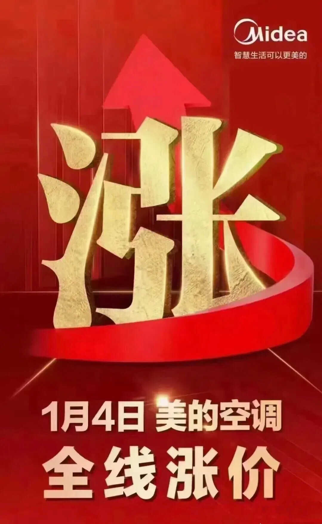 2022年家电行业价格仍将上涨,什么原因导致家电涨价潮?