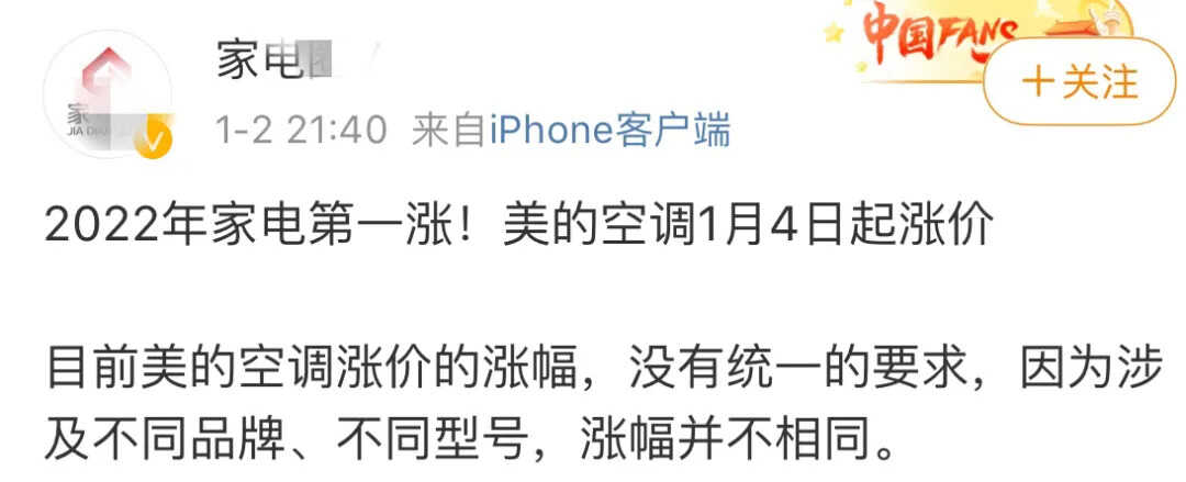 2022年家电行业价格仍将上涨,什么原因导致家电涨价潮?