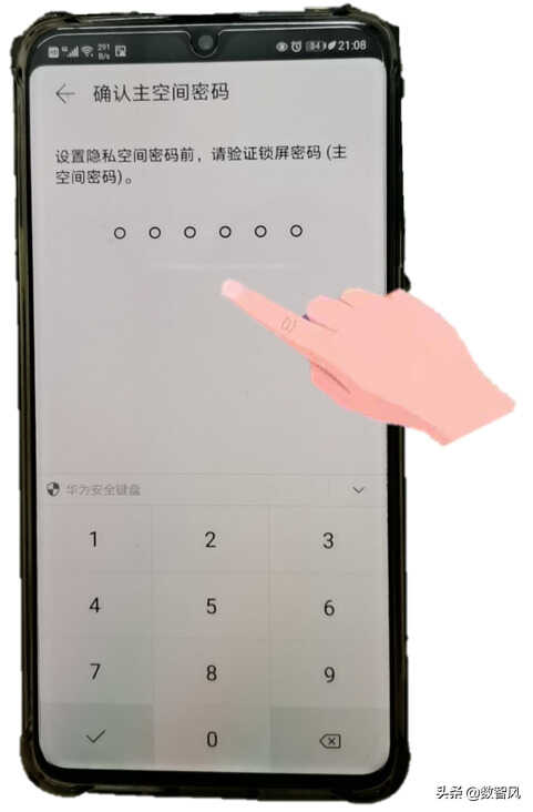 华为手机隐藏app小妙招,安全又可靠