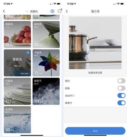 新厨房的新电器,能自动开门存碗的洗碗机--海尔G5洗碗机使用评测