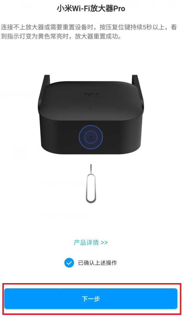 五个步骤,轻松设置小米wifi放大器