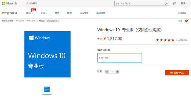 正版windows10专业版系统多少钱？怎么重装