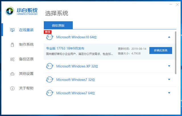 正版windows10专业版系统多少钱？怎么重装