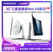 led电子显示屏报价多少(三星Odyssey Neo G8 Mini LED显示器)