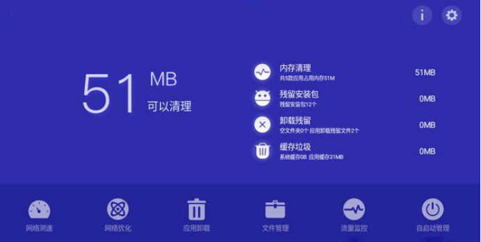 电视盒子内存不足怎么办?几个小妙招教你如何解决