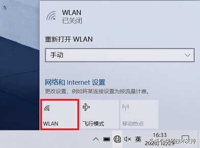 如何使用Windows 10进行Wi-Fi无线网络上网
