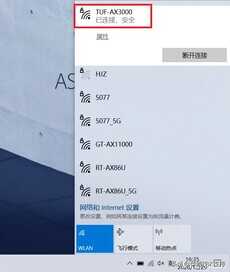 如何使用Windows 10进行Wi-Fi无线网络上网
