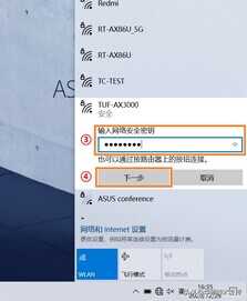 如何使用Windows 10进行Wi-Fi无线网络上网