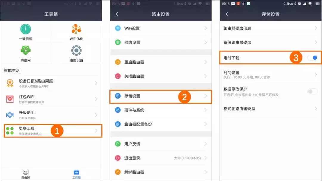小米路由器HD+小米电视打造家庭影院