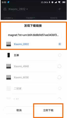 小米路由器HD+小米电视打造家庭影院