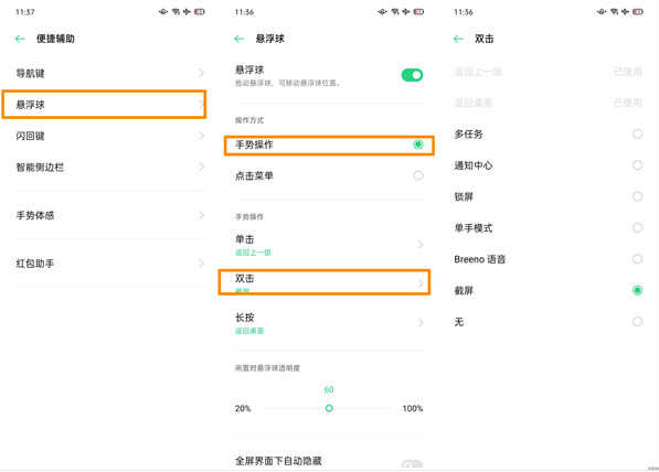 OPPO手机该如何截屏?四种最简单的方法已汇总