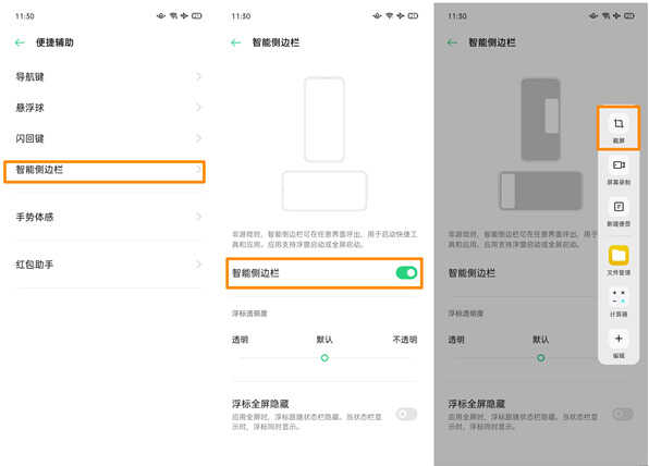 OPPO手机该如何截屏?四种最简单的方法已汇总