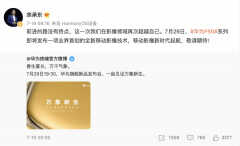 华为p50什么时候上市的手机（全新影像技术真高端）