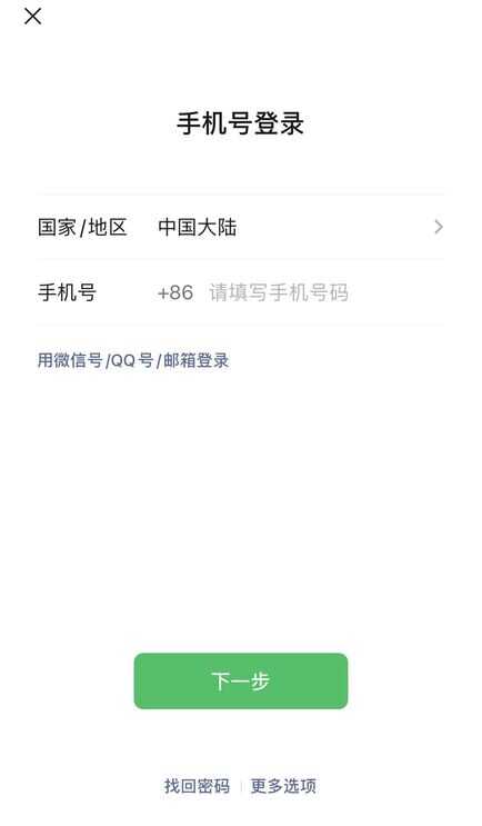 如何在1分钟之内了解,4种快速找回微信密码的方法,关注不迷路