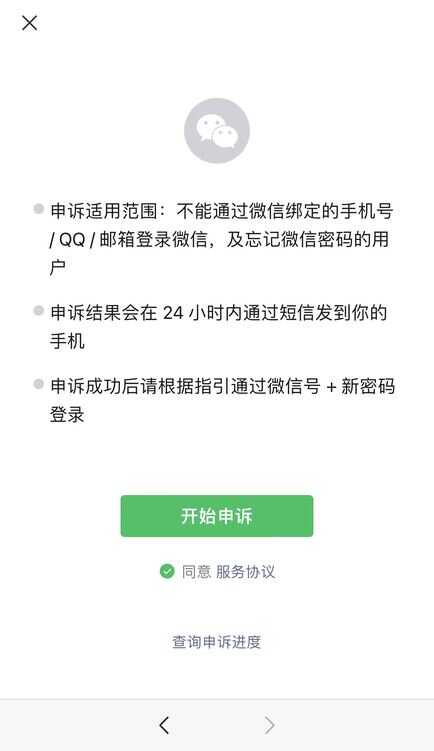 如何在1分钟之内了解,4种快速找回微信密码的方法,关注不迷路