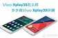 vivoxplay3s详细参数（步步高一代旗舰手机）