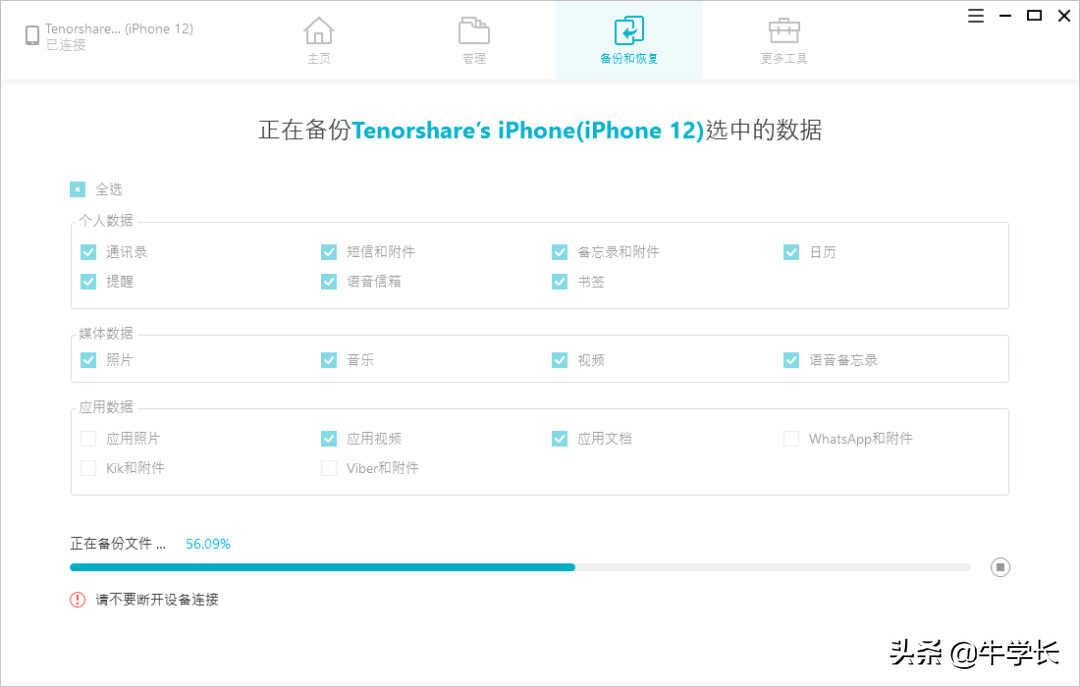 更换iPhone13后,如何将旧iPhone数据转移过来?