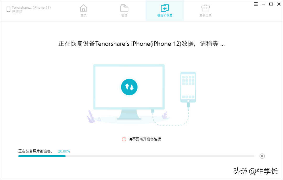 更换iPhone13后,如何将旧iPhone数据转移过来?