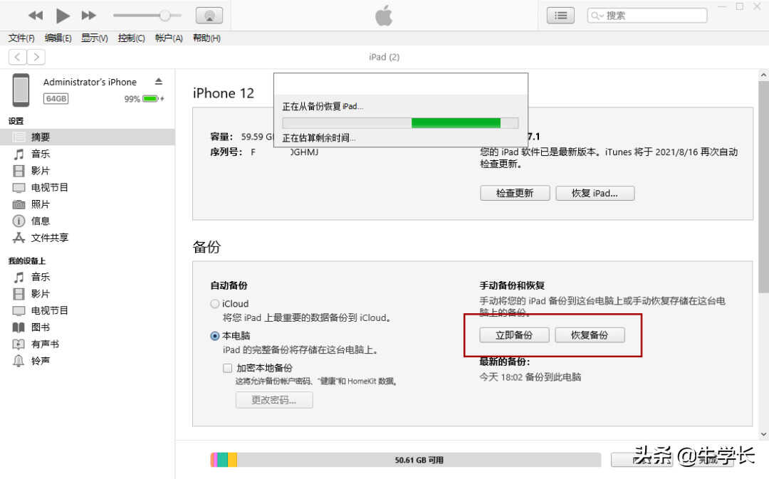 更换iPhone13后,如何将旧iPhone数据转移过来?