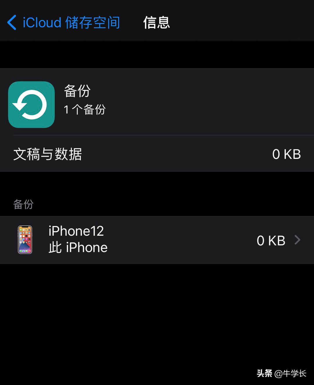 更换iPhone13后,如何将旧iPhone数据转移过来?
