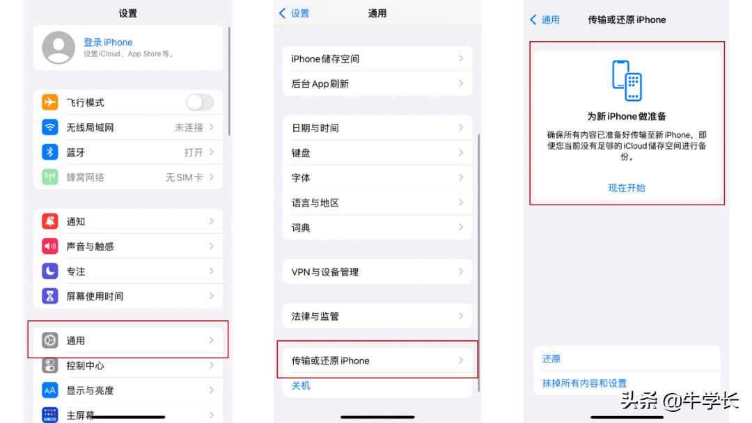 更换iPhone13后,如何将旧iPhone数据转移过来?