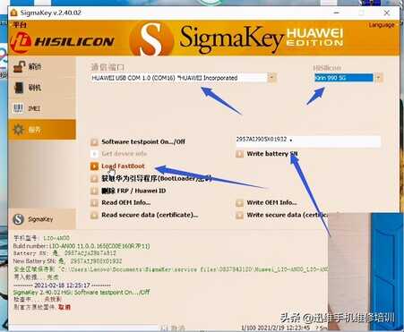 华为手机换电池后出现重启,五种方法轻松更换加密电池,简单好用