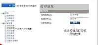 打印小知识:彩色打印机如何校准与复位?