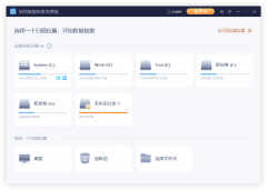 笔记本硬盘数据恢复方法(最佳搞定也很简单)