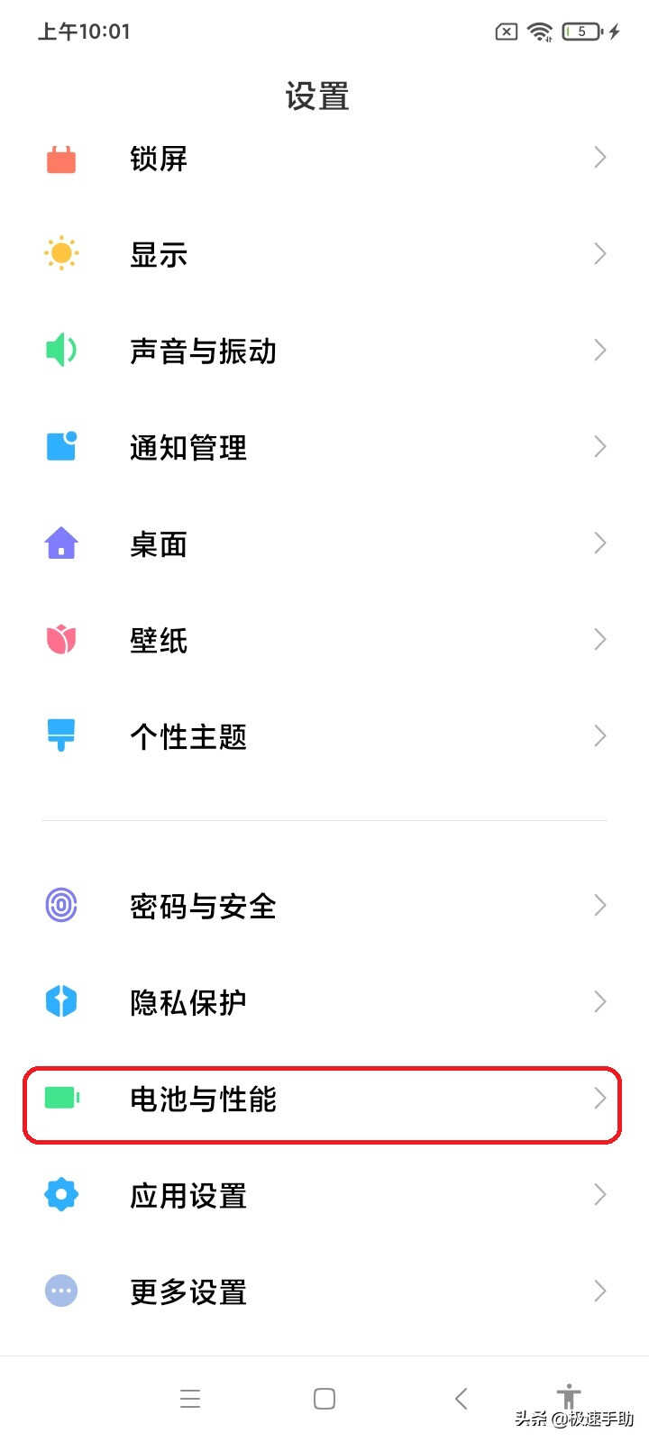 小米手机的电池健康度如何进行查看?学会它,电池状态一目了然