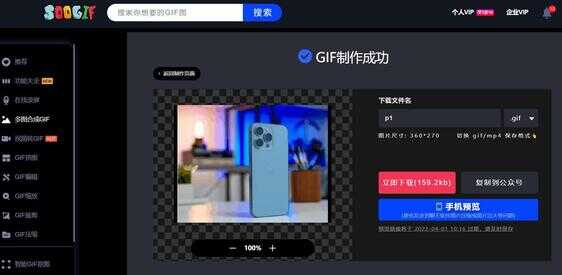 gif动图怎么制作?gif在线制作方法,小白轻松搞定