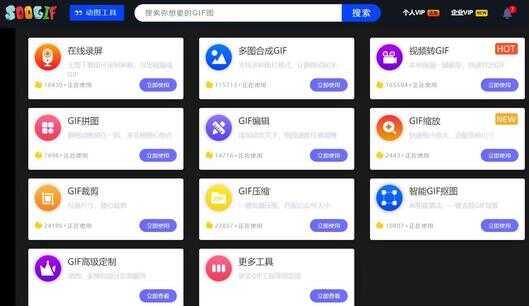 gif动图怎么制作?gif在线制作方法,小白轻松搞定