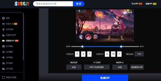 gif动图怎么制作?gif在线制作方法,小白轻松搞定