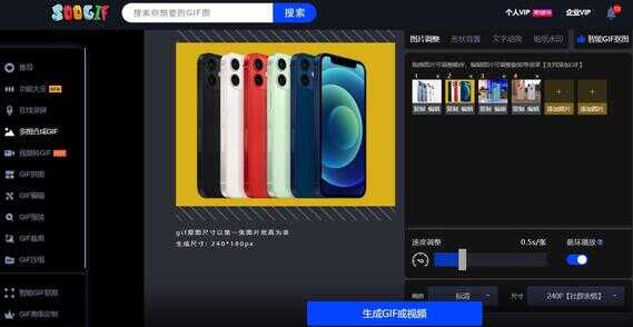 gif动图怎么制作?gif在线制作方法,小白轻松搞定