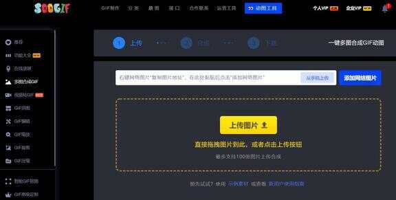 gif动图怎么制作?gif在线制作方法,小白轻松搞定