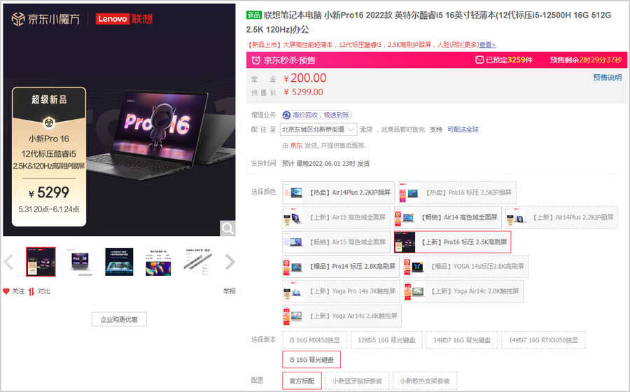 华硕无畏16 2022超值领衔,16英寸大屏轻薄本618特别推荐