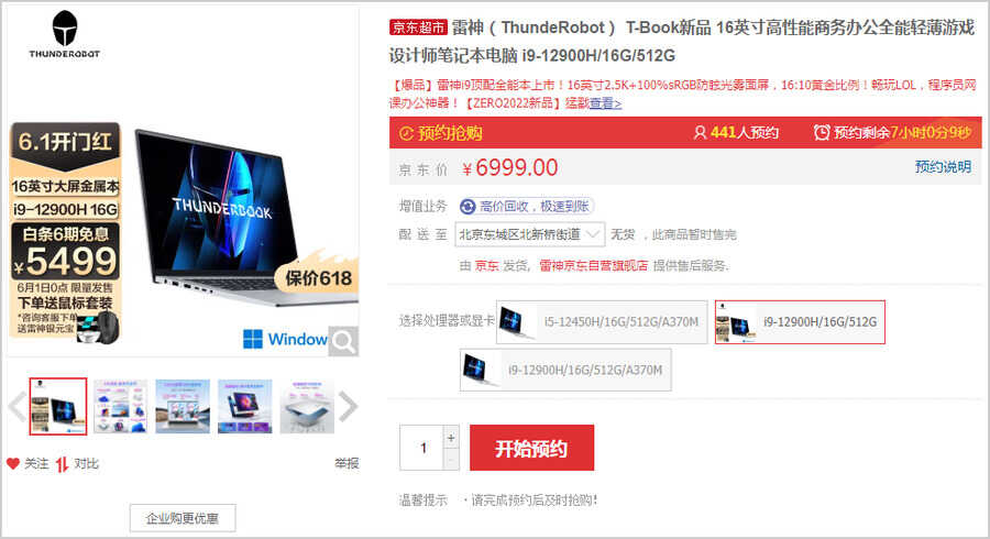 华硕无畏16 2022超值领衔,16英寸大屏轻薄本618特别推荐