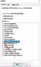 Win10文件夹图片不能预览怎么解决？