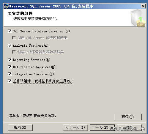 windows 2003安装mssql2005数据库