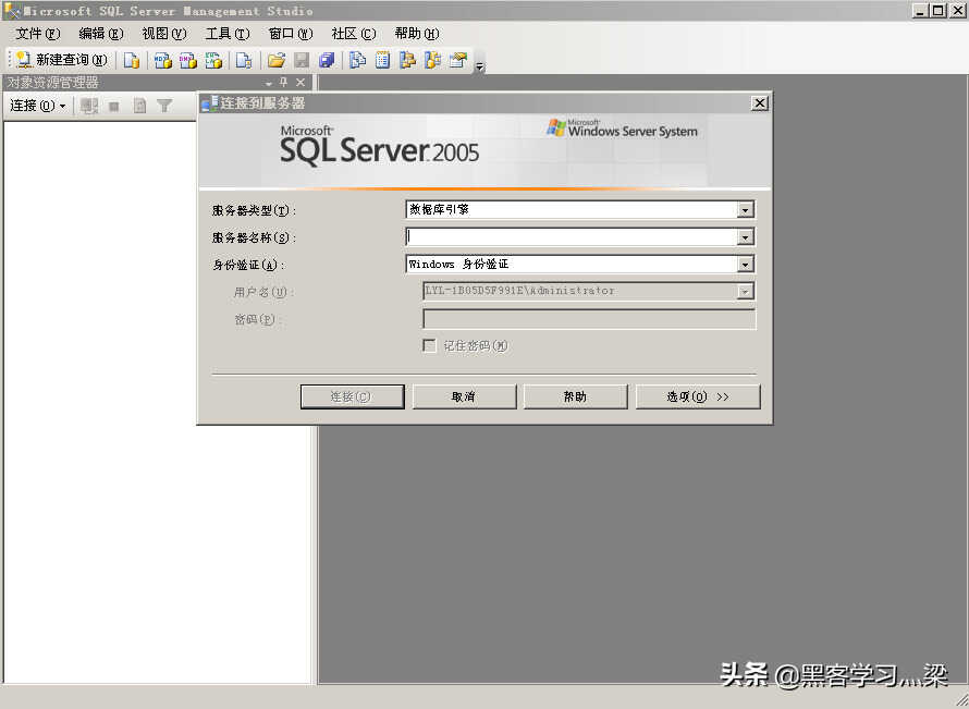 windows 2003安装mssql2005数据库