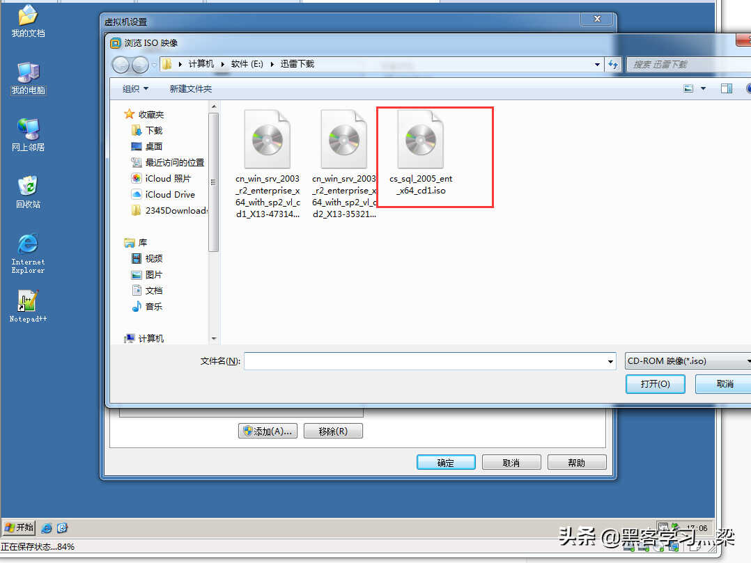 windows 2003安装mssql2005数据库