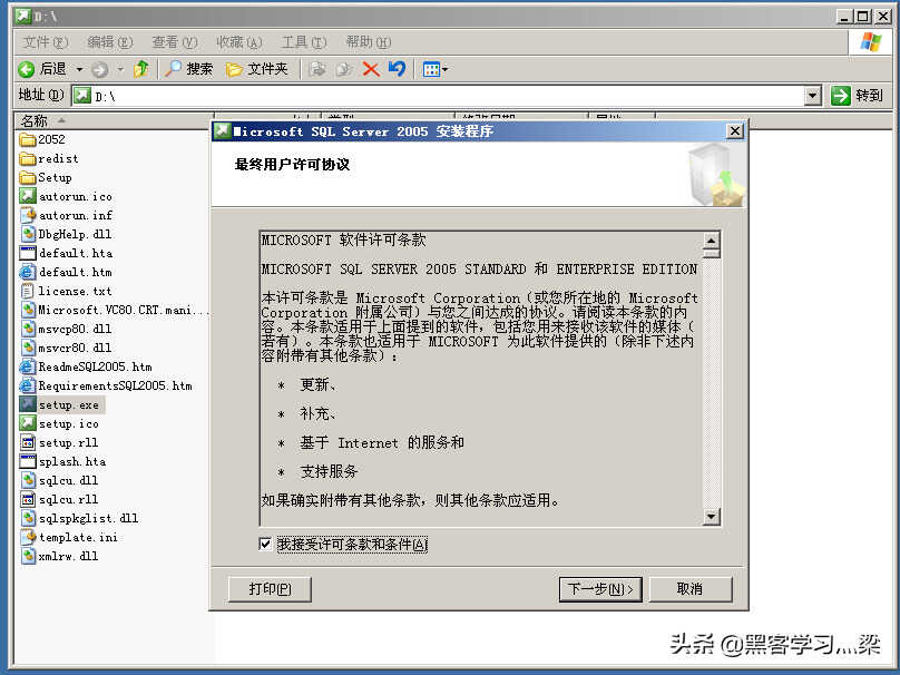 windows 2003安装mssql2005数据库