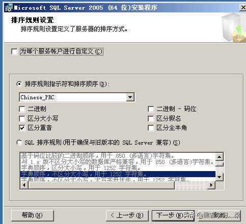 windows 2003安装mssql2005数据库