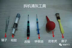 联想t430清灰(拆机清灰工具一定要准备好)