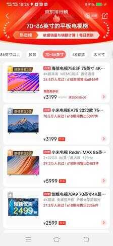 海信热销75英寸电视都跌至3199元了,运动补偿+16GB