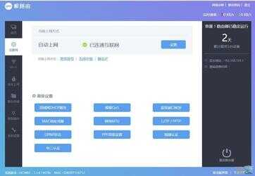 颜值高,信号强的别墅级路由器-极路由3使用评测